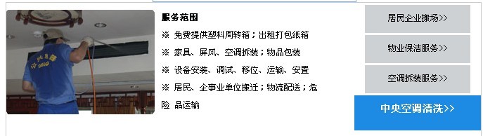 嘉定公兴搬家(图1)